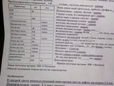 Узи на 18 недели.
