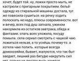 Жизнь современной домохозяйки!