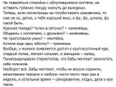 Кому нужен этот ваш "замуж"