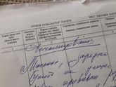 Кто умеет распознать подчерк врача