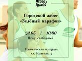 28 мая приглашаем всех