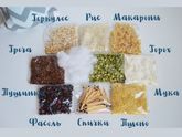 Сенсорные мешочки