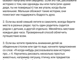 Что думаете? Полезные/правильные советы?