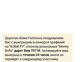 Девочки, кто знает что за Беби бонус???