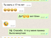 Переписка со старшей дочерью))