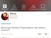 Допплер!