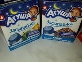 Засыпай-ка