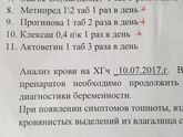 6 дпп