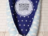 Девочки,кто еще хочет кокон