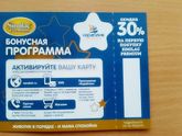 Митино. Купон на 30% скидку смеси "Similac Premium"