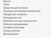 Покупки