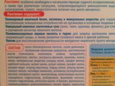 Лактамил