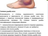 Сос!Кто разбирается?Ушиб ноги поставили в гипс