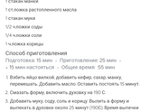 И снова вкусняхи в ленту 😍