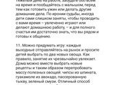 Что думаете? Полезные/правильные советы?