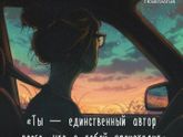 Согласны?