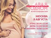 Встреча будущих мам 2 в 1??