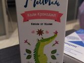 Крокодил в помощь)
