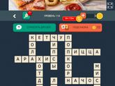Помогите угадать слово!)