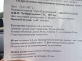 УЗИ
