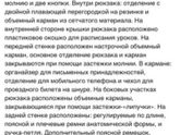 Забрала ранец 🎒