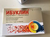 Ибуклин