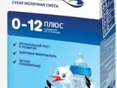 Смесь Беллакт