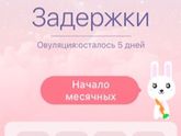Шанс беременности каков?