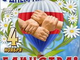 С праздником всех!!!