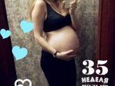 35 недель, быстро пролетели