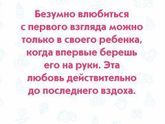 Любовь всей жизни!!