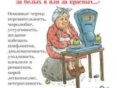 Знаки зодиака в старости. Часть 2
