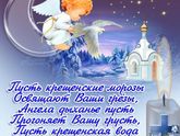 Девочки всех с Крещением Господним!