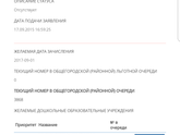 Девочки,расскажите про детский сад.