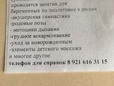 Школа мам РПЦ Калининград