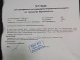 Ростем по тихоньку