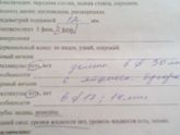 Стимуляция 19 день цикла
