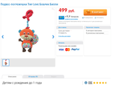 Наконец-то купили БОБРА :-)
