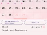 Планирую
