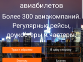 Левый сайт. Билеты тут не покупать.