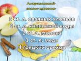 Салат красоты из овсяных