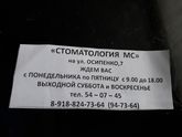 Стоматолог Владикавказ