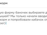 Прикорм