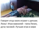 игры с папой