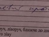 Что там написано, никак