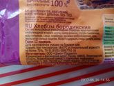 Вместо баранки
