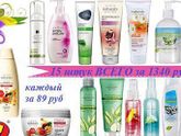 AVON