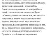 Воспитание детей!