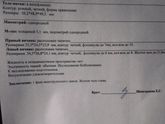 Неужели пролет...