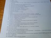 Список в школу 2094 Йзмайло